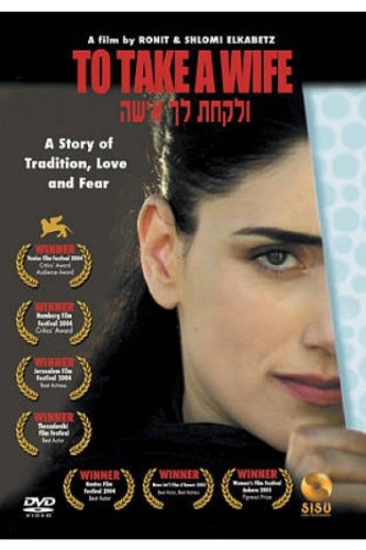 To Take a Wife by Ronit Elkabetz