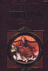Oblomov