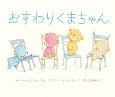 Bears on Chairs