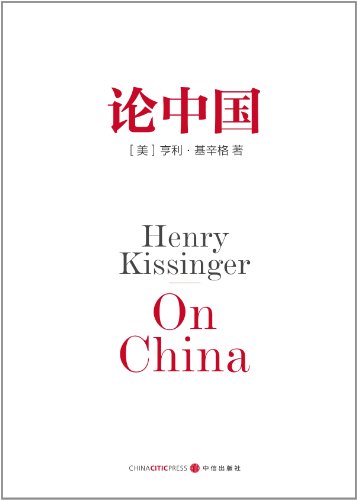 On China by Henry Kissinger