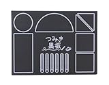 つみき黒板
