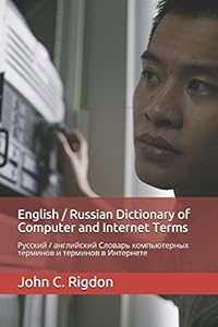 English / Russian Dictionary of Computer and Internet Terms: Русский / английский Словарь компьютерных терминов и терминов в Интернете (Words R Us Bi-lingual Dictionaries)
