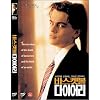 The Basketball Diaries [1995] [All Region]