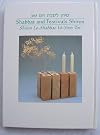 Shabbat and Festival Shiron (Shiron Le-Shabbat Ve-Yom Tov)