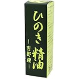 吉野ひのき精油(エッセンスオイル) 30ml