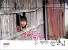 Happy Teacher in Tairakaram (Korean Edition)