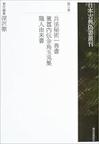 京都 安倍晴明のライバル 蘆屋道満 其の壱 京の雫