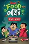 Food Kahini