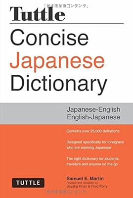 Tuttle Concise Japanese Dictionary: Japanese-English English-Japanese