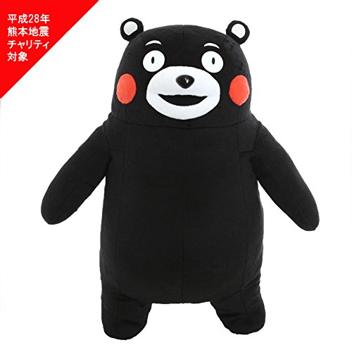 ゆるキャラ(R)グランプリ公式ぬいぐるみ・くまモン（45cm）