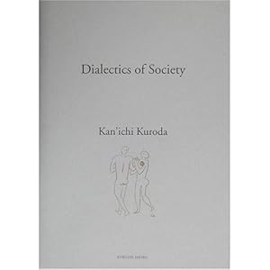 Dialectic of English society ISBN: 4875591772 (2003) [Japanese Import]