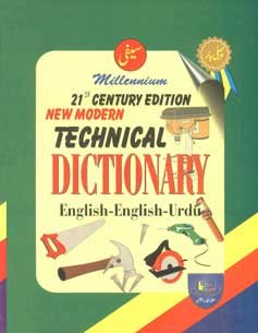 Millenium 21st Century Edition, New Modern Technical Dictionary, English - English - Urdu