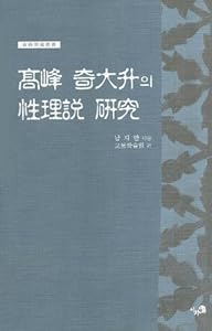 Koh gidaeseung research (Korean edition)