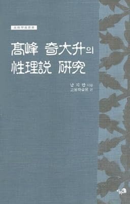 Koh gidaeseung research (Korean edition)