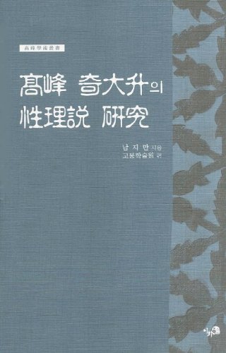 Koh gidaeseung research (Korean edition) by unknown author