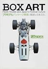 BOX ART -Plastic Models and Japan's Postwar Culture- (Japan Import)