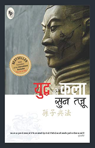 Algopix Similar Product 2 - The Art of War (HINDI) (Hindi Edition)