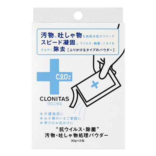 クロニタス+除菌汚物・吐しゃ物処理パウダー+30g×2包