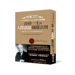 How to Win Friends and Influence People in the Digital Age