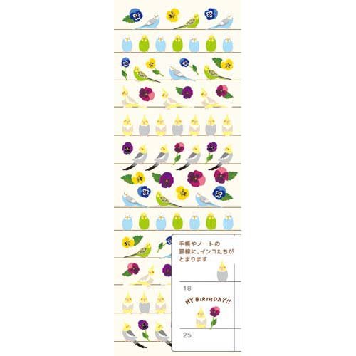 ミドリ シール チイサナインコガラ