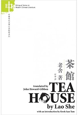 Teahouse (Bilingual Series in Modern Chinese Literature)