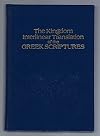 The Kingdom Interlinear Translation of the Greek Scriptures &ndash; 1985 Edition