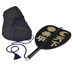 新行司セット
