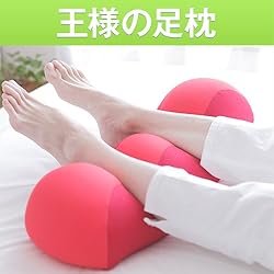 王様の足枕 ブラウン 超極小ビーズ素材使用