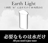 【災害用】電池要らず！水に浸すだけで光るLEDライト 【ヒカルッチ／ホワイト】
