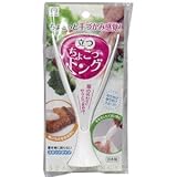 立つ ちょこっトング スタンドタイプ