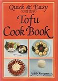 豆腐料理―Tofu cook book (Quick 