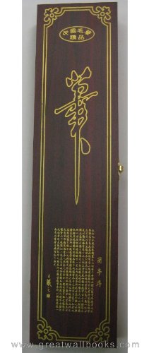 

Chinese Calligraphy Writing/Painting Brushes Box Set (3 Brushes)