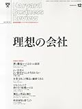 Harvard Business Review (ハーバード・ビジネス・レビュー) 2013年 12月号 [雑誌]