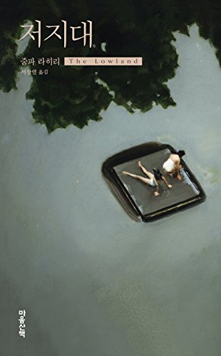 The Lowland by Jhumpa Lahiri