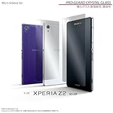 SONY Xperia Z2 PRO GUARD CRYSTAL GLASS ラウンドエッジ強化ガラス (SONY Xperia Z2, 表面 強化ガラス) PGCG-RGRE-NH-XZ2-A