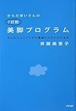 からだ想いさんの7日間「美脚」プログラム