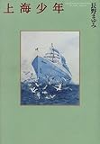 上海少年