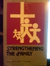 Strengthening the Family (Essays on Christian Family Life)