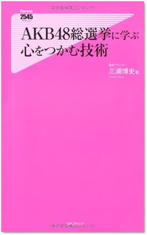 Cd大量購入しなくてok Akb総選挙で推しメンを神7入りさせる方法 ダ ヴィンチニュース