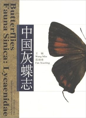 Butterflies Fauna Sinica: Lycaenidae
