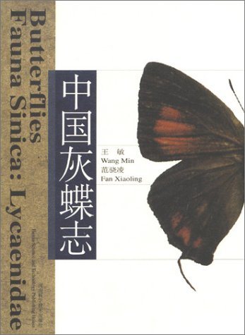 Butterflies Fauna Sinica: Lycaenidae by Wang Ming