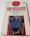 The Assistant,Signet P2215