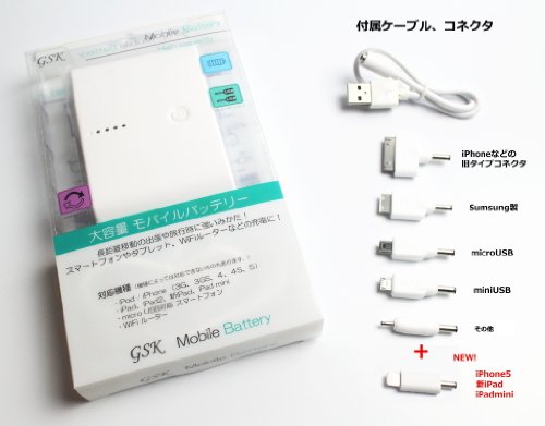 Gsk モバイルバッテリー 12000ah コネクタ付きで85 Offセール Macとiphone備忘録