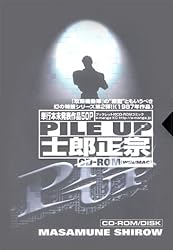 PILE UP ([特装版コミック])