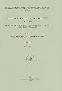 A Greek and Arabic Lexicon (Galex): Fascicle 6 'wl - 'yy (Handbook of Oriental Studies: Section 1; The Near and Middle East) (Greek and English Edition) by Gerhard Endress