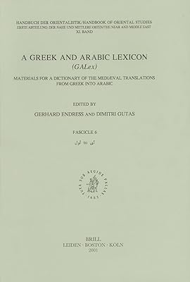 A Greek and Arabic Lexicon (Galex): Fascicle 6 'wl - 'yy (Handbook of Oriental Studies: Section 1; The Near and Middle East) (Greek and English Edition)