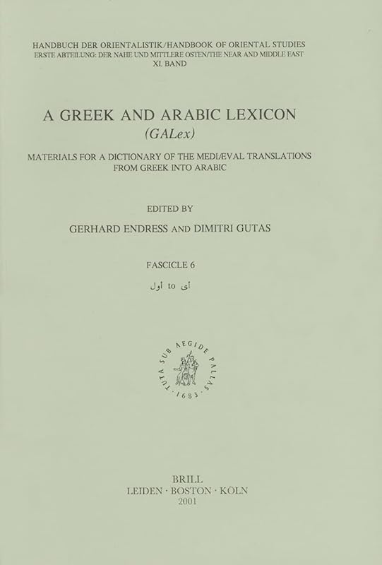 A Greek and Arabic Lexicon (Galex): Fascicle 6 'wl - 'yy (Handbook of Oriental Studies: Section 1; The Near and Middle East) (Greek and English Edition) by Gerhard Endress