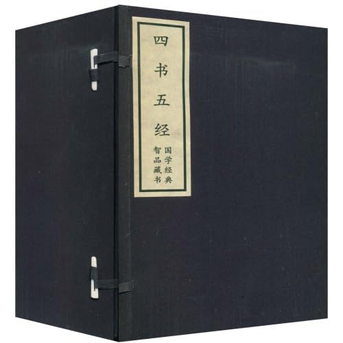 四书五经(套装全8册)(国学经典智品藏书)