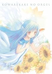 劇場版　こわれかけのオルゴール [DVD]