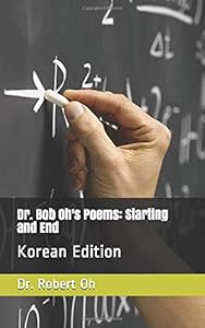 Dr. Bob Oh's Poems: Starting and End: Korean Edition